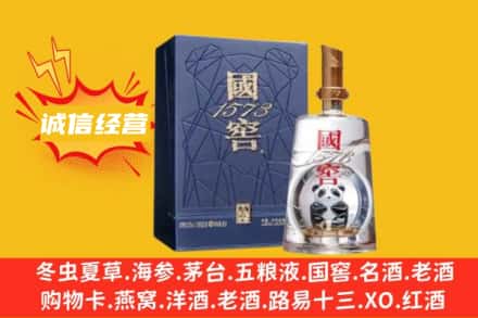 文山回收国窖酒