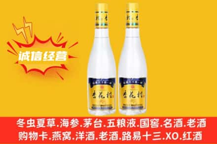 文山名酒回收杏花村酒.jpg