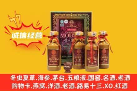 文山回收50年茅台酒